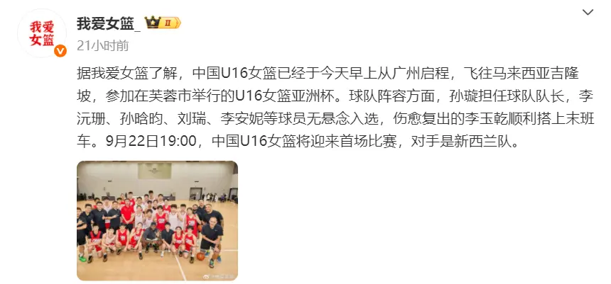 月汝的带领, 得亚洲杯冠